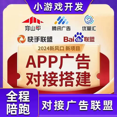 广告联盟app官网版