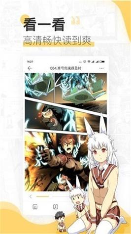 土豪漫画斗罗玉转下拉更新版