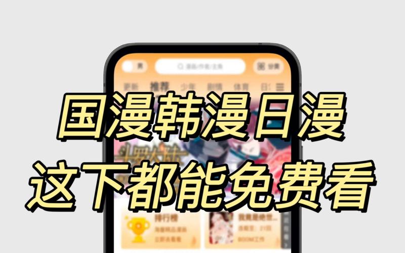 韩漫漫画app哪款最好