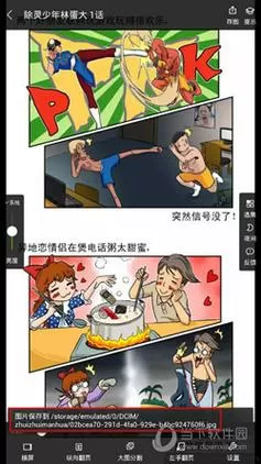 追追漫画下载安装最新版本