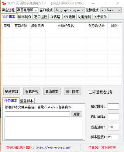 万能游戏辅助器脚本2023