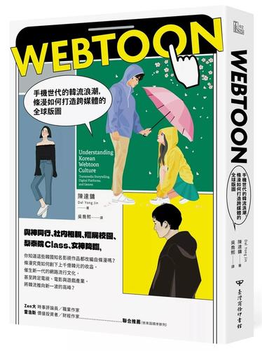 webtoon官方版