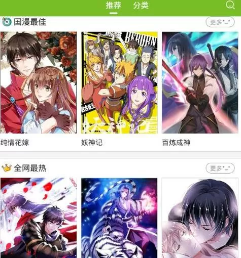 喵上漫画(猫上漫画)无广告app最新版本2023