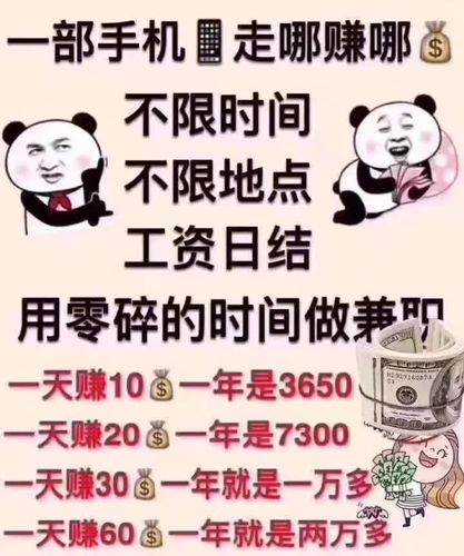 逗趣兼职是真的吗