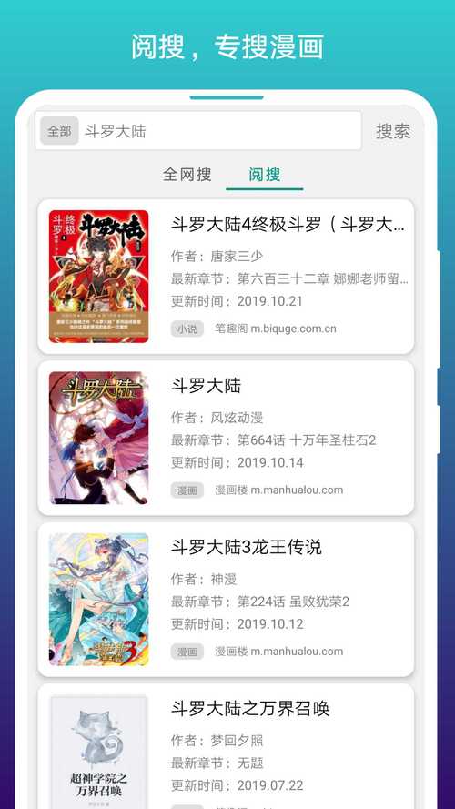 阅站漫画app下载1.1.157