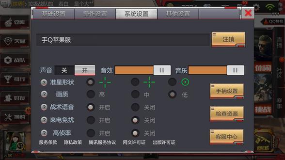 CF手游画质修改器无删减福利版