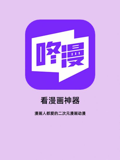 漫画迷app官方版下载