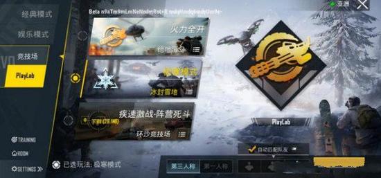 PUBG独角兽直装V14无限刷邀请版