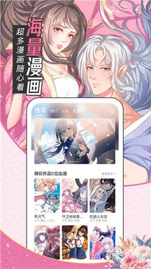 喔喔漫画最新