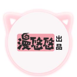 漫呦呦app