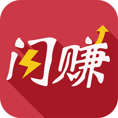 闪赚app