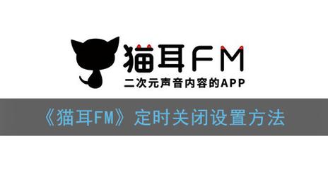 府耳FM下载