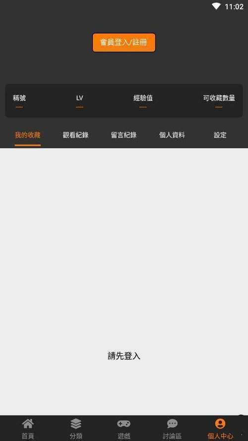 jmcomicron官方正版最新版永久会员app