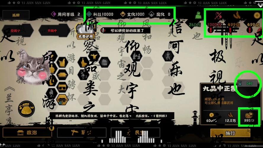 无悔华夏破解版内置修改器(无悔华夏)