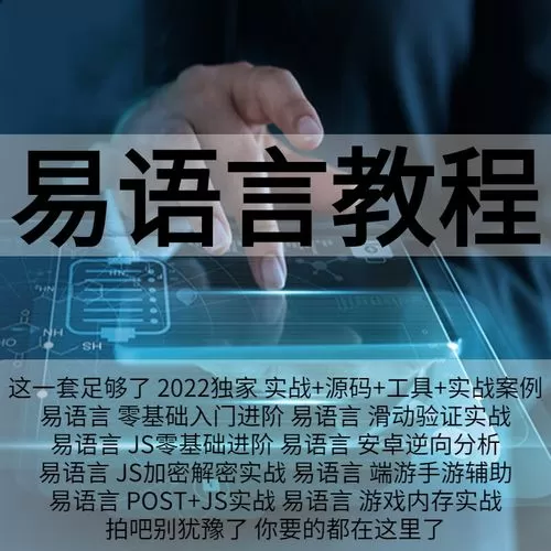 永久免费脚本辅助工具2022最新版