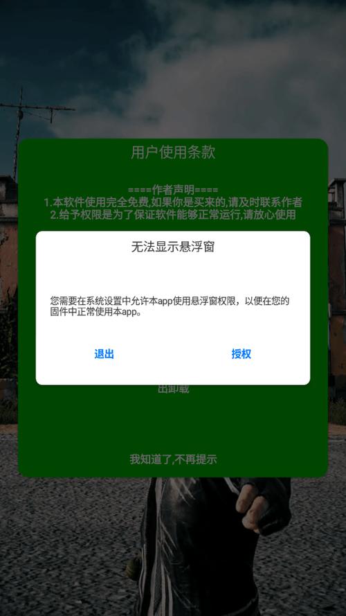 灭日辅助软件框架