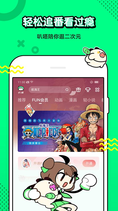 喵乐漫画下载APP