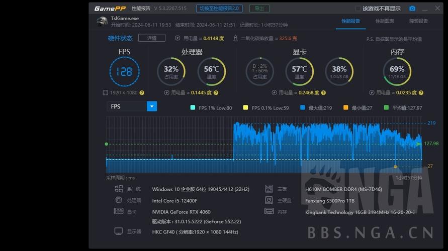 PUBG帧率修改器90帧数