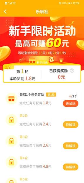 多游赚app