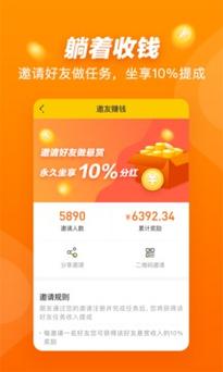 悬赏猫最新版app