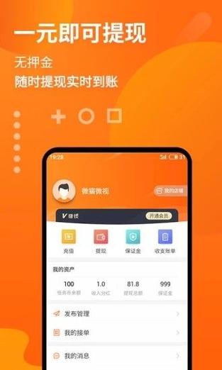 急急猫悬赏平台app