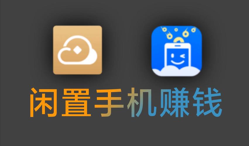 云端挂机赚钱APP