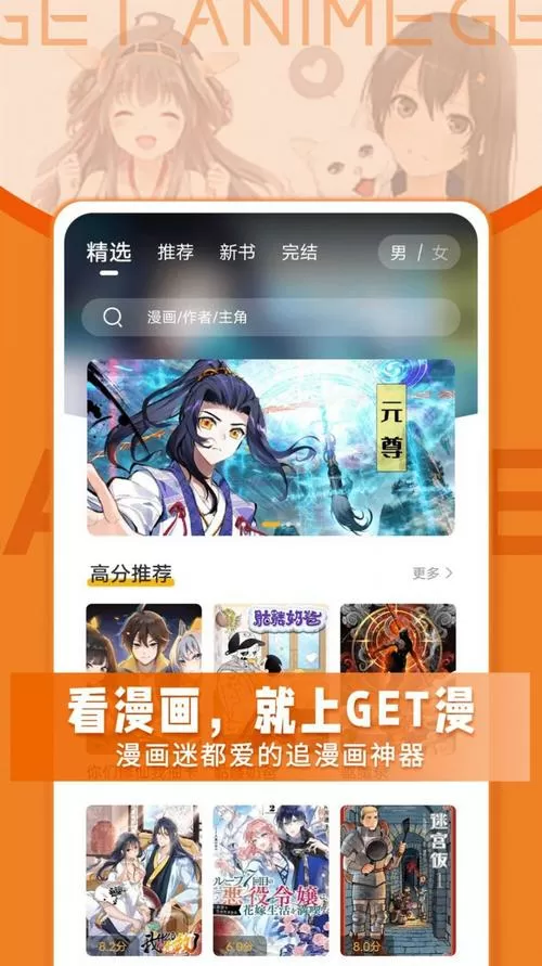 大咖漫画app