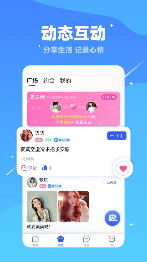 倍甜交友app怎么样