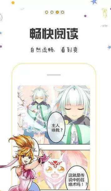 奇妙漫画官方版app