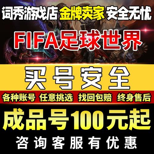 fifa足球世界免费领取5000点券是真的吗去广告破解版升级