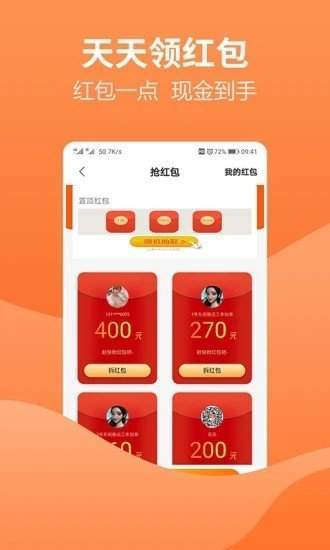 金手指抢单平台app