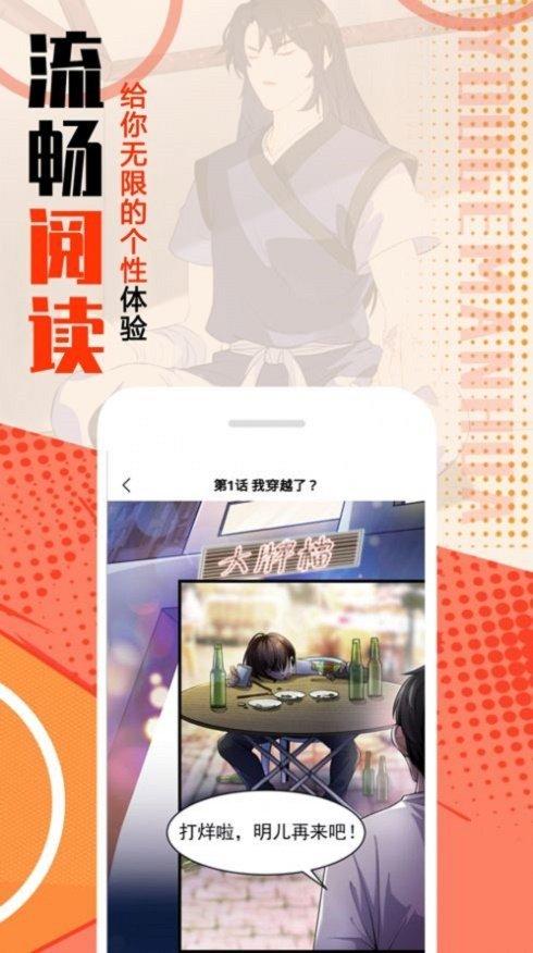 mmlu漫画live版app要求