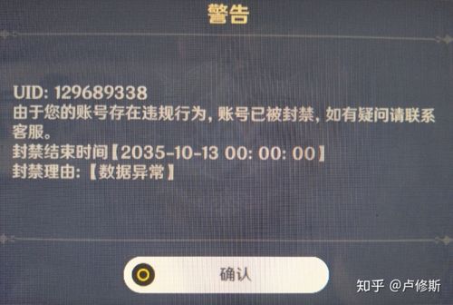 原神地图资源辅助器会封号吗页面版