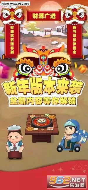 天天开铺子红包版