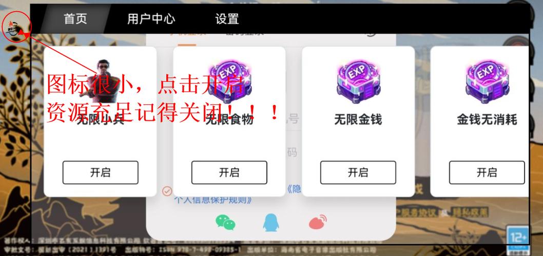 无悔华夏内置mod修改器免登录