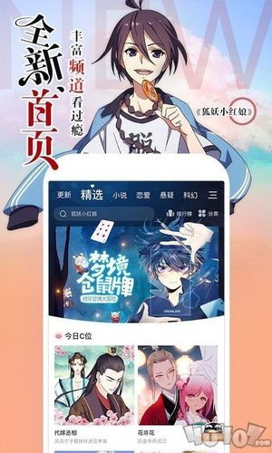 嘀嗒萌漫画app下载