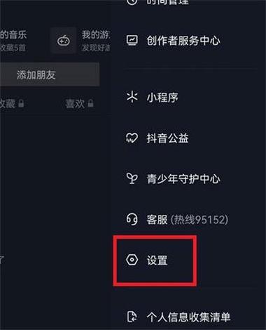 抖音一键取关神器APP黑色老版