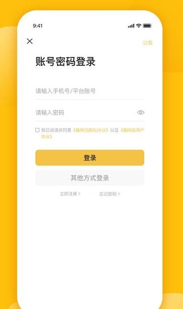 茉莉网拍平台兼职APP