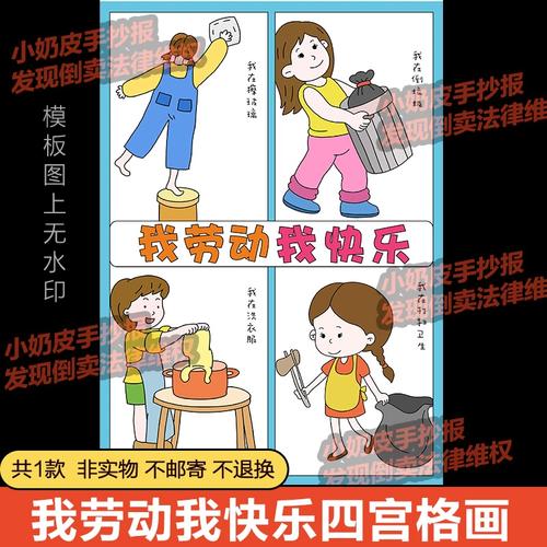 五一漫画最新破解版下载