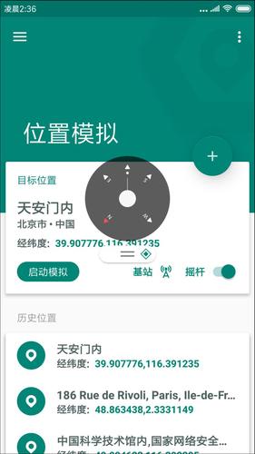 模拟定位助手-免费版_v1.2.6.apk