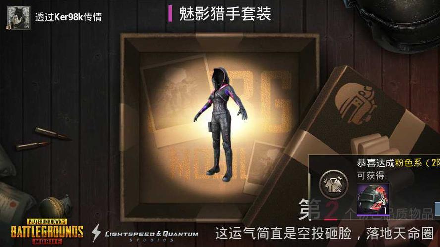 pubg天白直装v2老版本