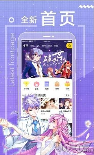 歪歪韩漫APP