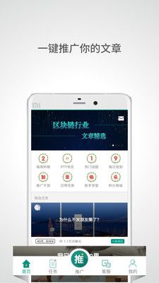 推客帮app下载免费阅读