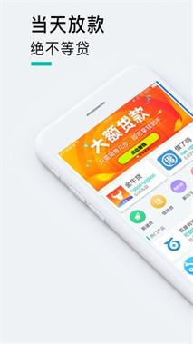 满福宝借款app下载