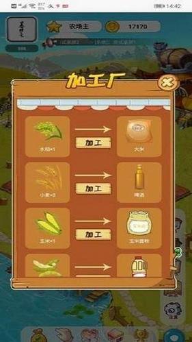 天使农场最新红包版下载