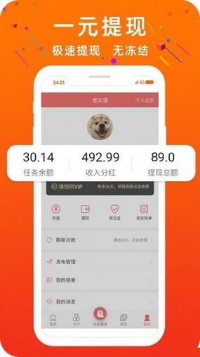 易汇宝抢单赚钱app