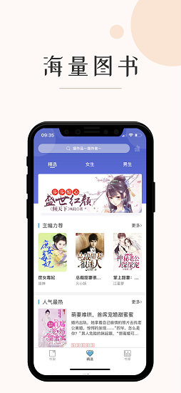 墨鱼小说app最新版下载纯净版