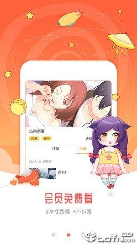 猫爪漫画app下载