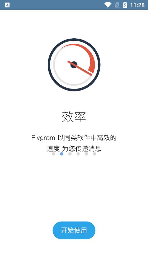 FLYGRAM官网版