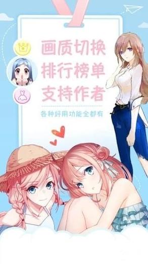 喵喵漫画最新版安卓版下载